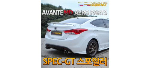 sequence spec-gt spoiler hyndai avante elantra 2010-15